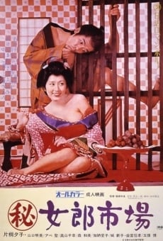 Maruhi: jorô ichiba (1972)