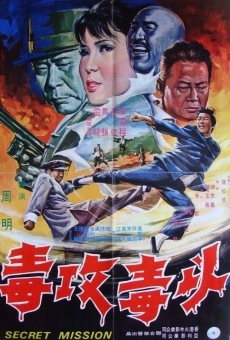 Yi du gong du (1974)