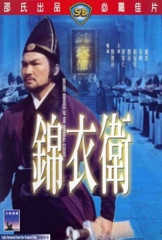 Jin yi wei (1984)