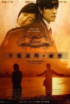 Bu Neng Shou De Mi Mi (2007)