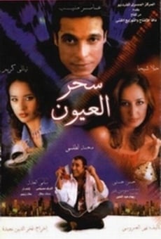 Sehr El Oyoun (2002)