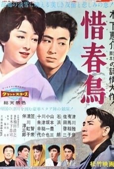 Sekishunchô (1959)