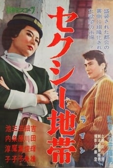 Sekushî chitai (1961)