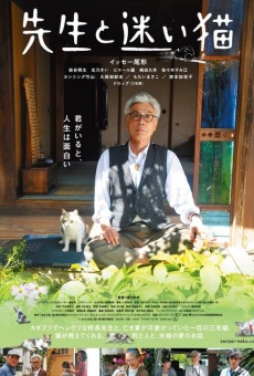 Sensei to mayoi neko (2015)