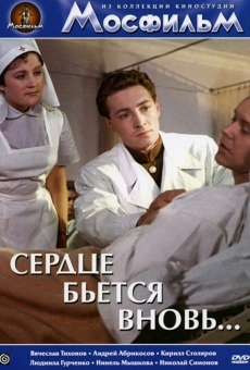 Serdtse byotsya vnov (1956)