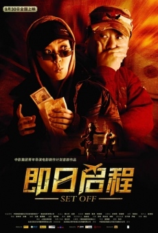 Ji ri qi cheng (2008)