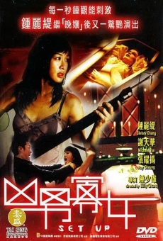 Xiong nan gua nu (2005)