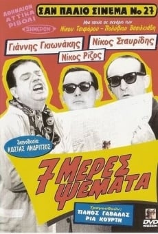 7 meres psemata (1963)