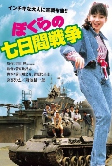 Bokura no nanoka-kan sensô (1988)
