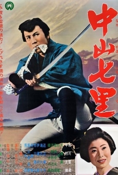 Nakayama shichiri (1962)