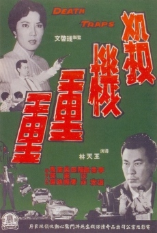 Sha ji chong chong (1960)