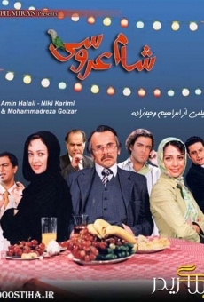 Película: Shaam-e aroosi
