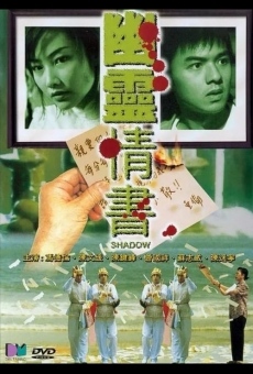 Yau leng ching shu (2001)
