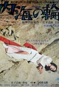 Naikai no wa (1971)