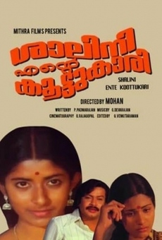 Película: Shalini Ente Koottukari