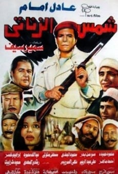 Shams elzanaty (1991)