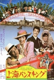 Shanhai bansukingu (1984)