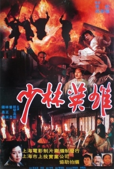 Shao Lin ying xiong zhi Feng Shi-Yu Hong Zhi-Guan (1994)
