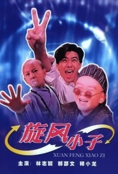 Xiao lin xiao zi (1994)