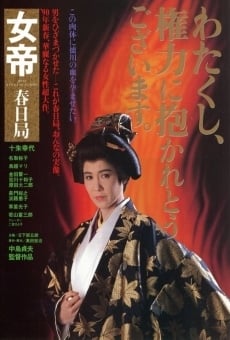 Jotei: Kasuga no tsubone (1990)