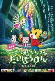 Película: Shimajir? and Fufu's Great Adventure: Save the Seven-Colored Flower!