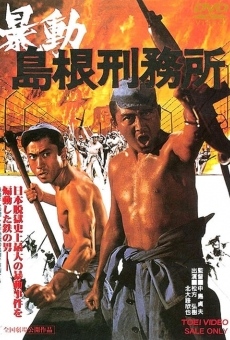 Bodo shimane keimusho (1975)