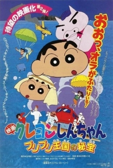 Crayon Shin-chan: Arashi wo Yobu Eikou no Yakiniku Road (1994)