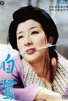 Shirasagi (1958)