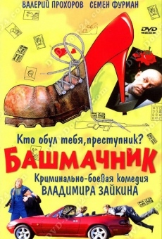 Bashmachnik (2002)