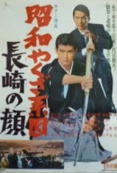 Showa yakuza keizu - Nagasaki no kao (1969)