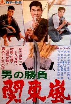 Otoko no shobu: kantô arashî (1967)
