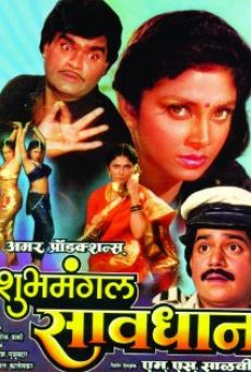 Película: Shubhamangal Savadhan