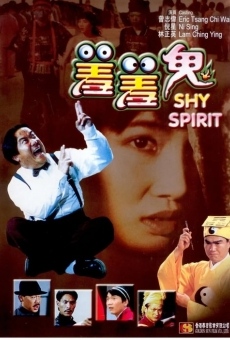 Xiu xiu gui (1991)