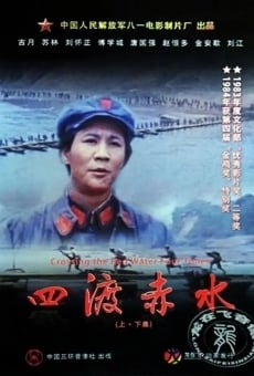 Si du Chishui (1983)