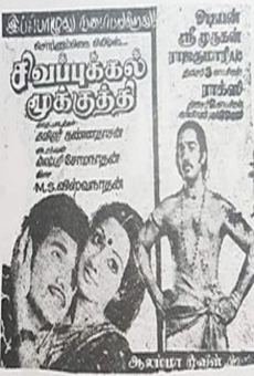 Sigappukkal Mookuthi (1979)
