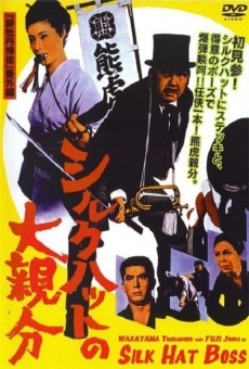 Shiruku hatto no ô-oyabun (1970)