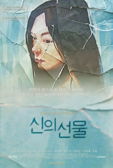 Sin-ui Seon-mul (2013)