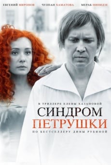 Sindrom Petrushki (2015)