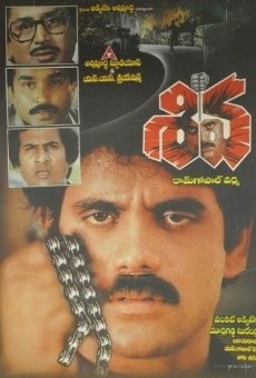 Shiva (1989)