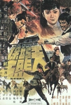 Tian long bao (1969)