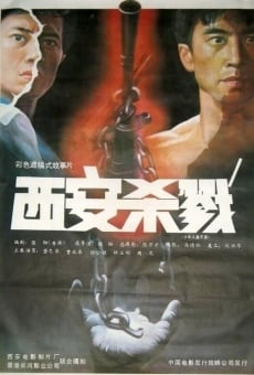 Xian sha lu (1989)