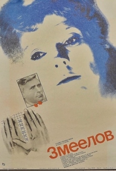 Zmeelov (1986)