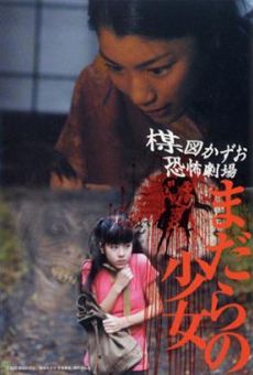 Kazuo Umezu's Horror Theater: The Harlequin Girl online streaming