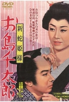 Shin hebi himesama oshimasan taro (1965)