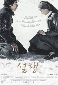 Seol-haeng noon-gil-eul geod-da (2016)