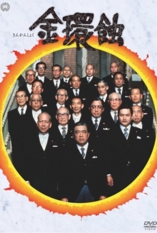 Kinkanshoku (1975)
