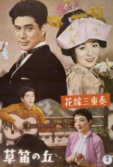 Hanayome sanjûsô (1958)