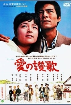Ai no Sanka (1967)