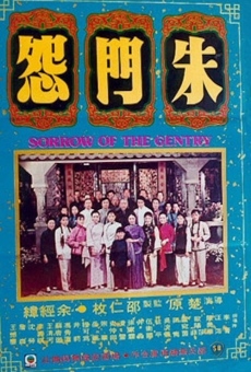 Zhu men yuan (1974)