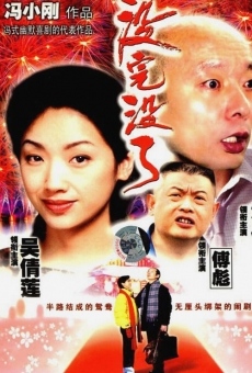 Mei wan mei liao (1999)